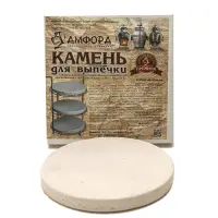Керамический камень для выпечки в тандыре 21см.
