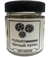 Специя ТОЛЬКО ЧЕРНЫЙ ПЕРЕЦ (дробленый) "Сделано природой"