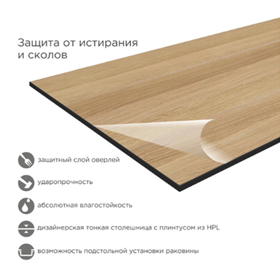 Тумба ПРОТЕЙ К-3 столешница из HPL панели, фасад фактурный металл