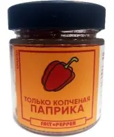 Специя ТОЛЬКО КОПЧЕНАЯ ПАПРИКА серии "Сделано природой"