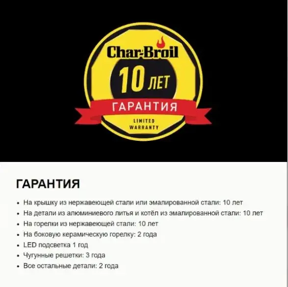 Газовый гриль CHAR-BROIL Professional PRO 4S с ИК конфоркой