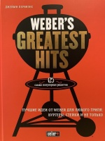 Книга "Weber`s Greatest Hits" (Лучшие идеи от Weber для любого гриля)