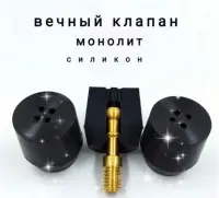 Клапан силиконовый для Афганского казана 5л, 8л, 12л, 15л, 20л., Rashko Baba, 1шт.