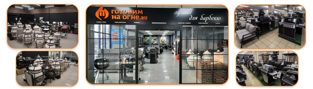 Компания «Готовим на огне»
