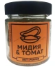 Специя МИДИИ И ТОМАТ серии "Сделано для моря"