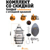 Комплект «Тандыр Аполлон» с откидной крышкой