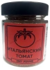 Специя ИТАЛЬЯНСКИЙ ТОМАТ серии "Страны мира"