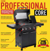 Газовый гриль CHAR-BROIL Professional CORE 3B с конфоркой