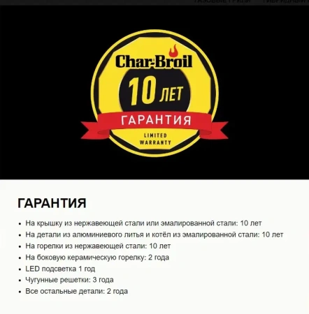Газовый гриль CHAR-BROIL Professional CORE 3B с конфоркой