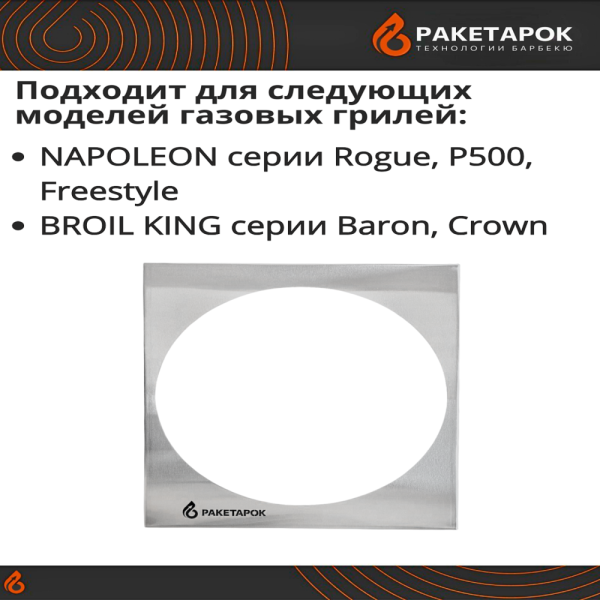 Подставка под казан 8л. для газовых грилей