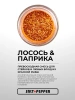 Специя ЛОСОСЬ И ПАПРИКА серии "Сделано для моря"