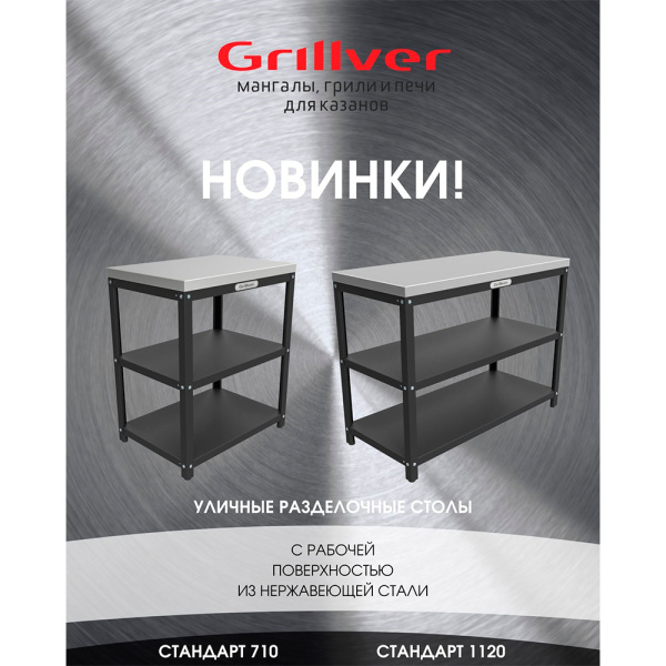 Стол металлический 71x50x85см, столешница из нерж. стали 