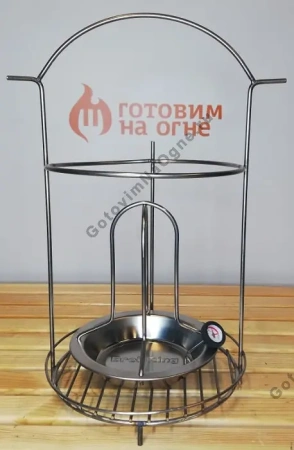 Этажерка мясная Средняя для чугунка и подставки для курицы 