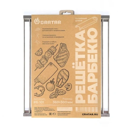 Решетка-гриль GRATAR нерж. сталь, 360х300мм