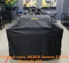 Чехол XL-156 для газовых грилей c 4 горелками
