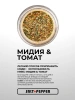 Специя МИДИИ И ТОМАТ серии "Сделано для моря"