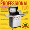 Газовый гриль CHAR-BROIL Professional PRO 3S с ИК конфоркой