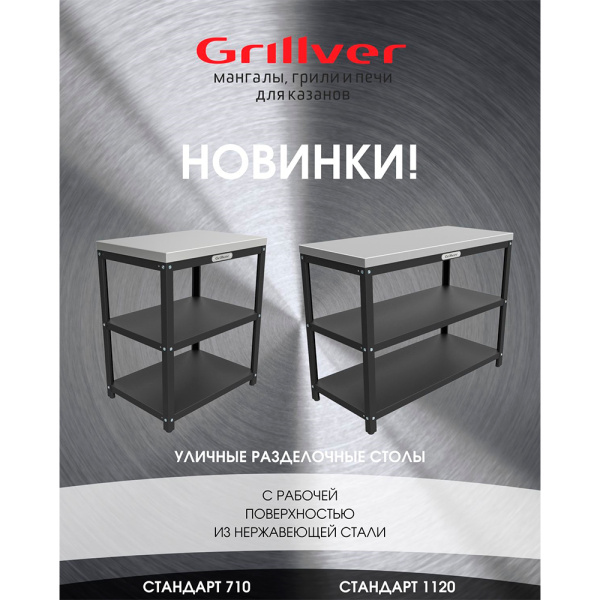 Стол металлический 112x50x85см, столешница из нерж. стали 