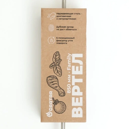 Вертел GRATAR BT-850 нерж.сталь, 85см (для мангалов FOB и FOBn)