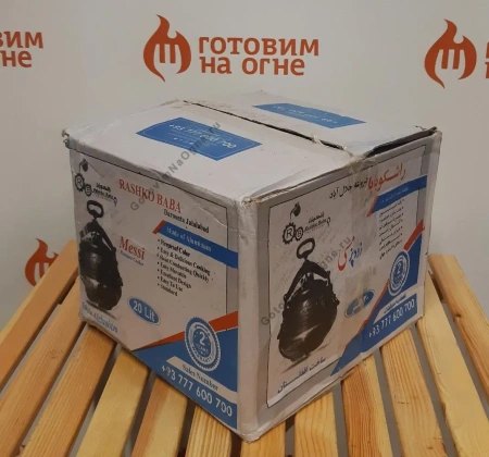 Афганский казан двухцветный с ручками, алюминиевый, 20л.