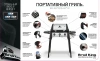 Портативный газовый гриль BROIL KING Porta-Chef 320