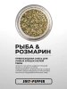 Специя РЫБА И РОЗМАРИН серии "Сделано для моря"