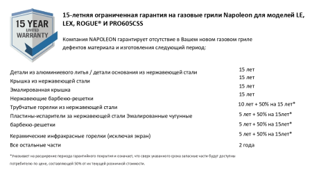 Газовый гриль NAPOLEON Rogue-625 PRO-S c ИК конфоркой (черный)