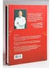 Книга: "Жаркое сердце барбекю", Николай Баратов
