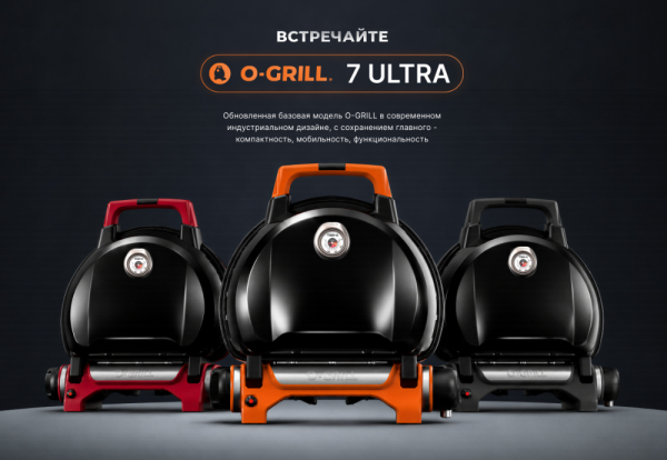 Газовый гриль O-GRILL 7 ULTRA Orange 