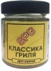 Специя КЛАССИКА ГРИЛЯ серии "Сделано для мяса"