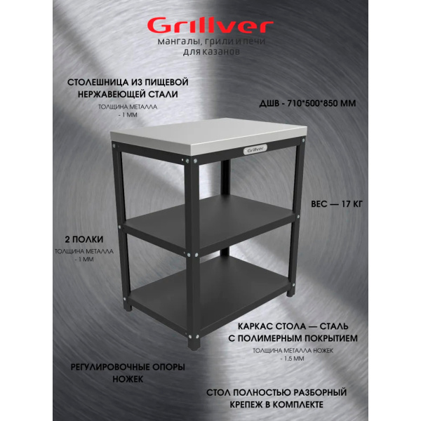 Стол металлический 71x50x85см, столешница из нерж. стали 