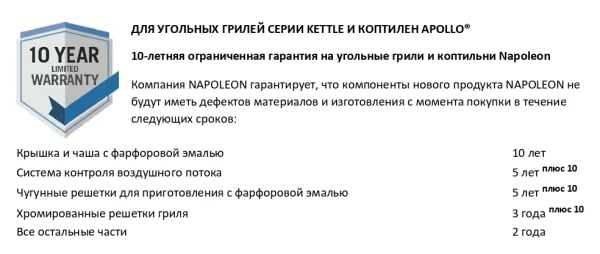 Угольный гриль NAPOLEON NK18K-LEG 44см.