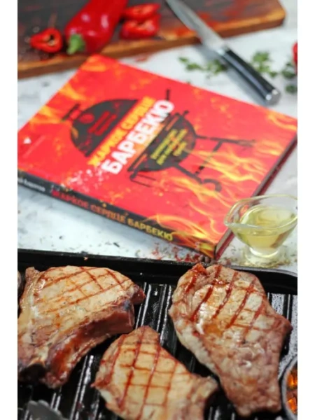 Книга: "Жаркое сердце барбекю", Николай Баратов