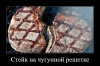 Решетка-гриль чугунная для тандыра, Средняя