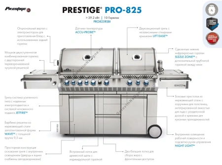 Газовый гриль NAPOLEON Prestige PRO-825 с конфоркой