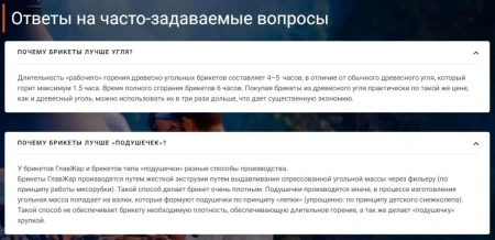 Уголь брикетированный "ГлавЖар", 2кг.