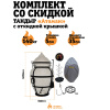 КОМПЛЕКТ «Тандыр Атаман» с откидной крышкой