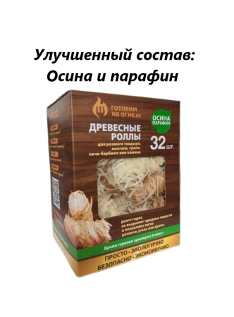 Роллы для розжига "Готовим на огне" в упаковке 32шт.