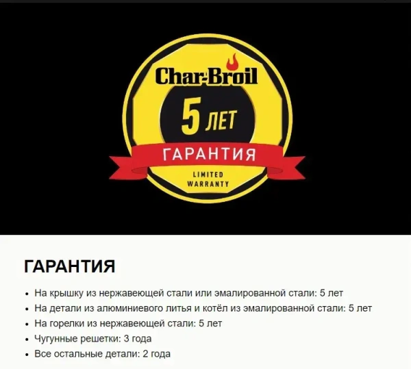 Газовый гриль CHAR-BROIL Performance 3B, 3 горелки