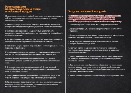 Курница керамическая большая 27см. "Готовим на огне"