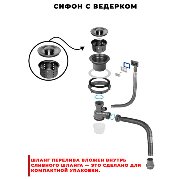 Мойка для тумбы ПРОТЕЙ К-3 с установкой, нерж.ст. с PVD покрытием графитово-черное