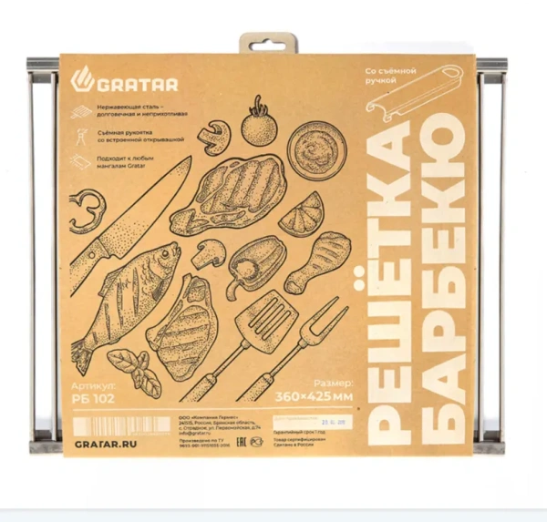 Решетка-гриль GRATAR нерж. сталь, 360×425мм