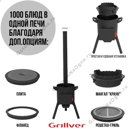 КОМПЛЕКТ: Казан 12л. (Узбекистан) + печь "Берель 400К NEW"