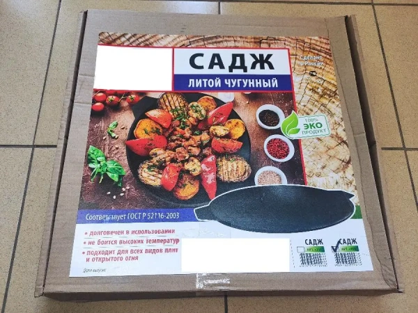 Садж чугунный литой, D=450мм. (Татарстан)