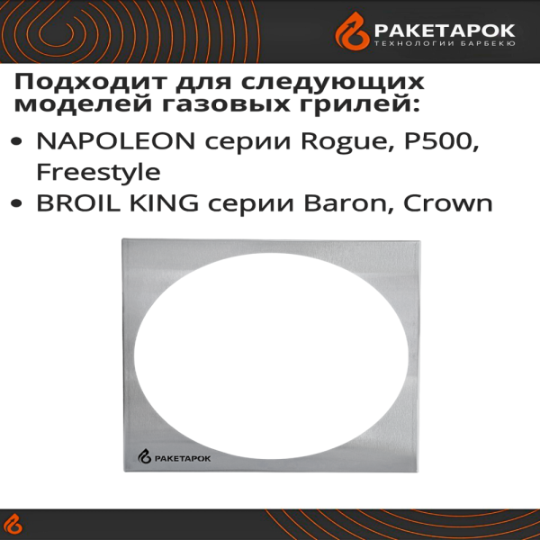 Подставка под казан 12л. для газовых грилей