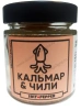 Специя КАЛЬМАР И ЧИЛИ серии "Сделано для моря"