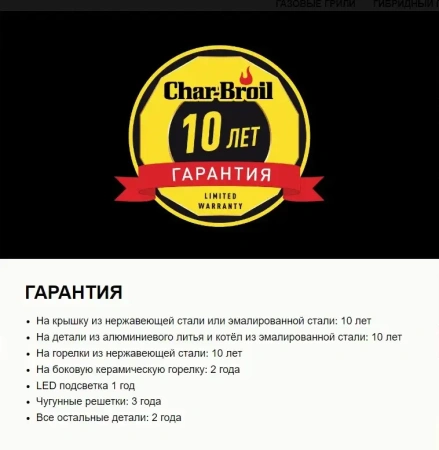 Газовый гриль CHAR-BROIL Professional CORE 4B с конфоркой