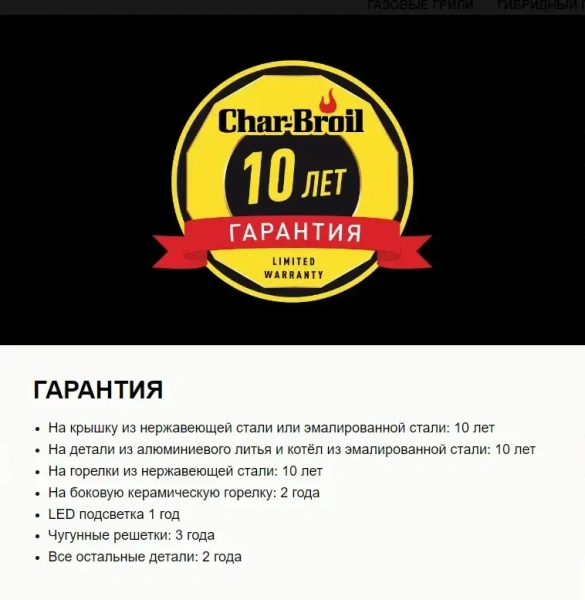 Газовый гриль CHAR-BROIL Professional CORE 4B с конфоркой