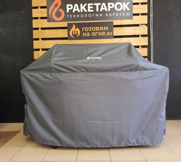 Чехол XXL-170 Премиум для газовых грилей NAPOLEON Rogue 625 PRO и аналогов
