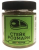 Специя СТЕЙК РОЗМАРИ серии "Сделано для мяса"